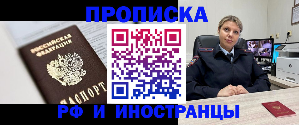 временная регистрация госуслуги в Новошахтинске